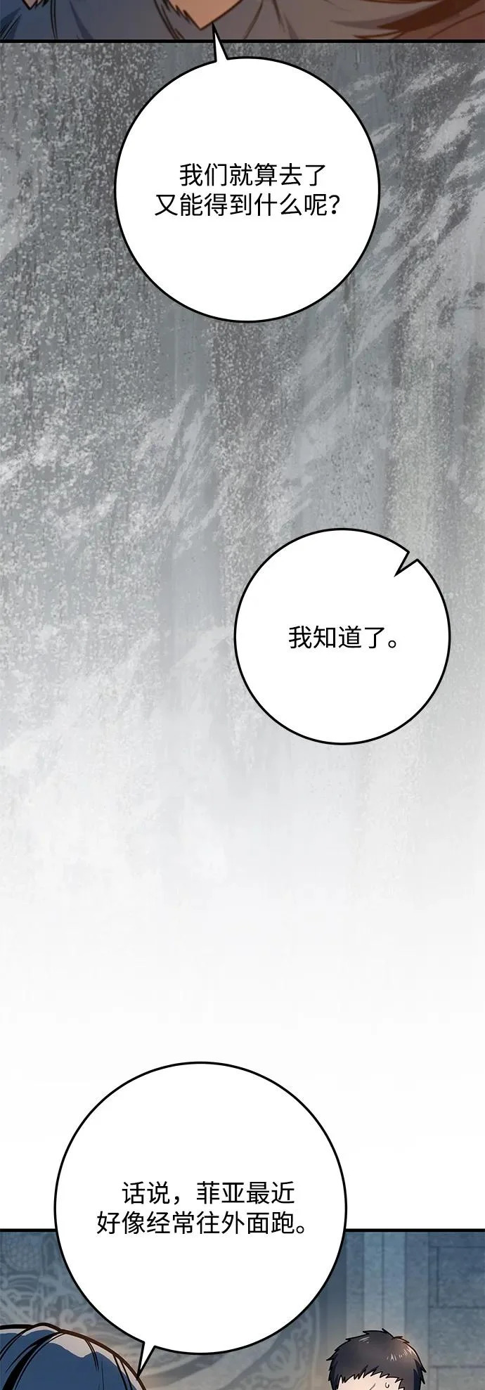 第113话 第22页