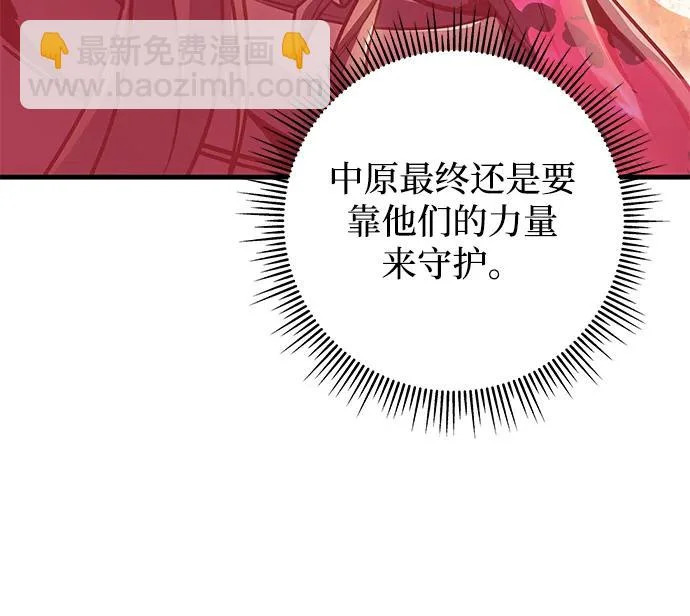 第113话 第25页