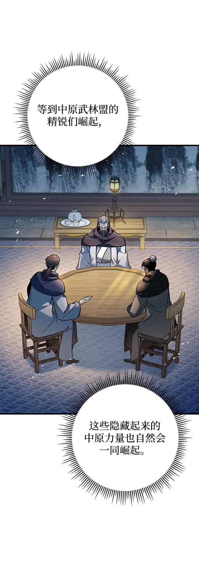第113话 第26页
