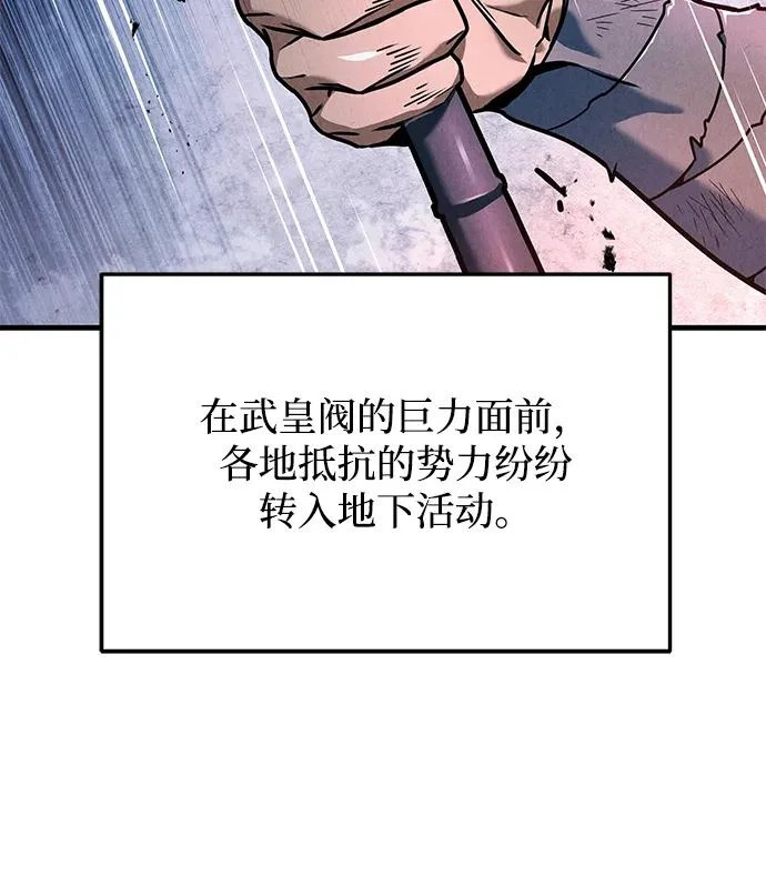 第113话 第30页