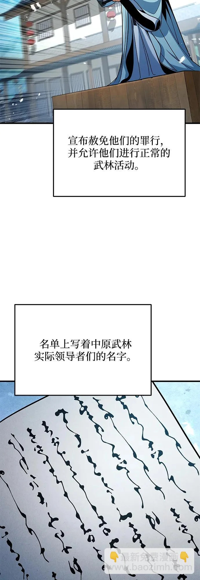第113话 第34页