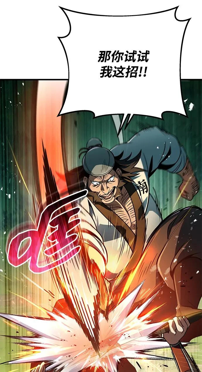 第113话 第51页