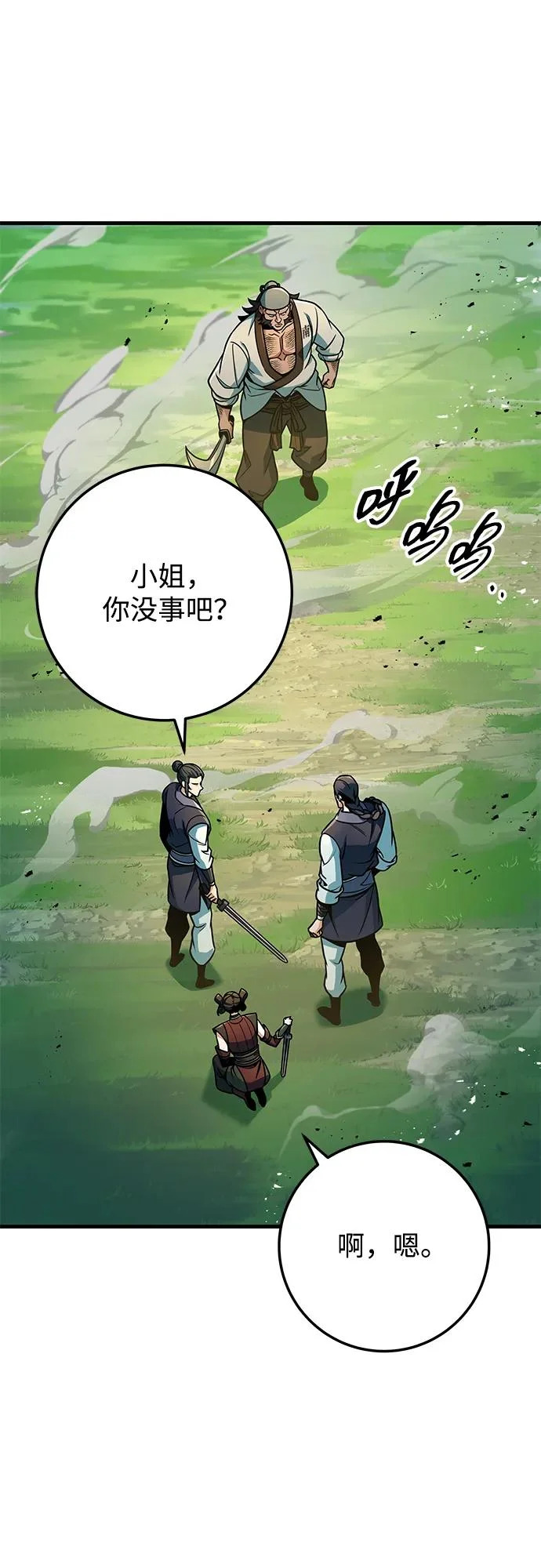 第113话 第59页