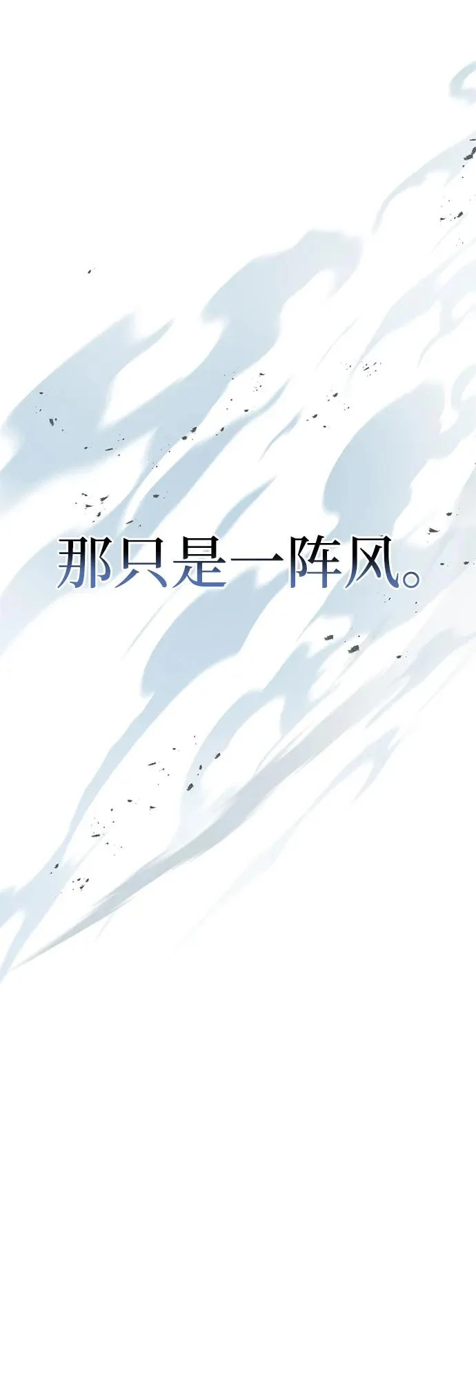 第113话 第86页