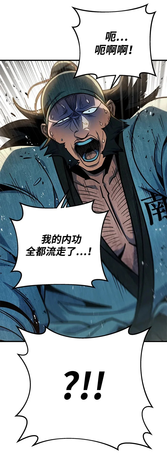 第114话 第2页