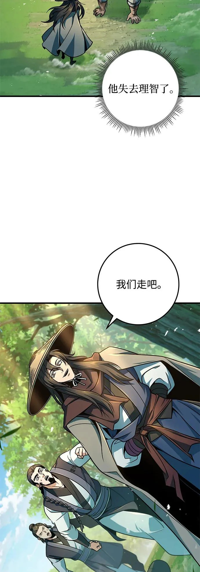 第114话 第5页