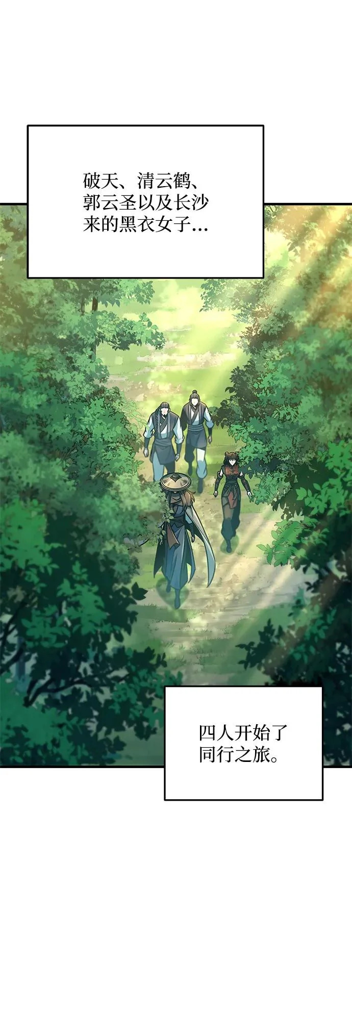 第114话 第8页