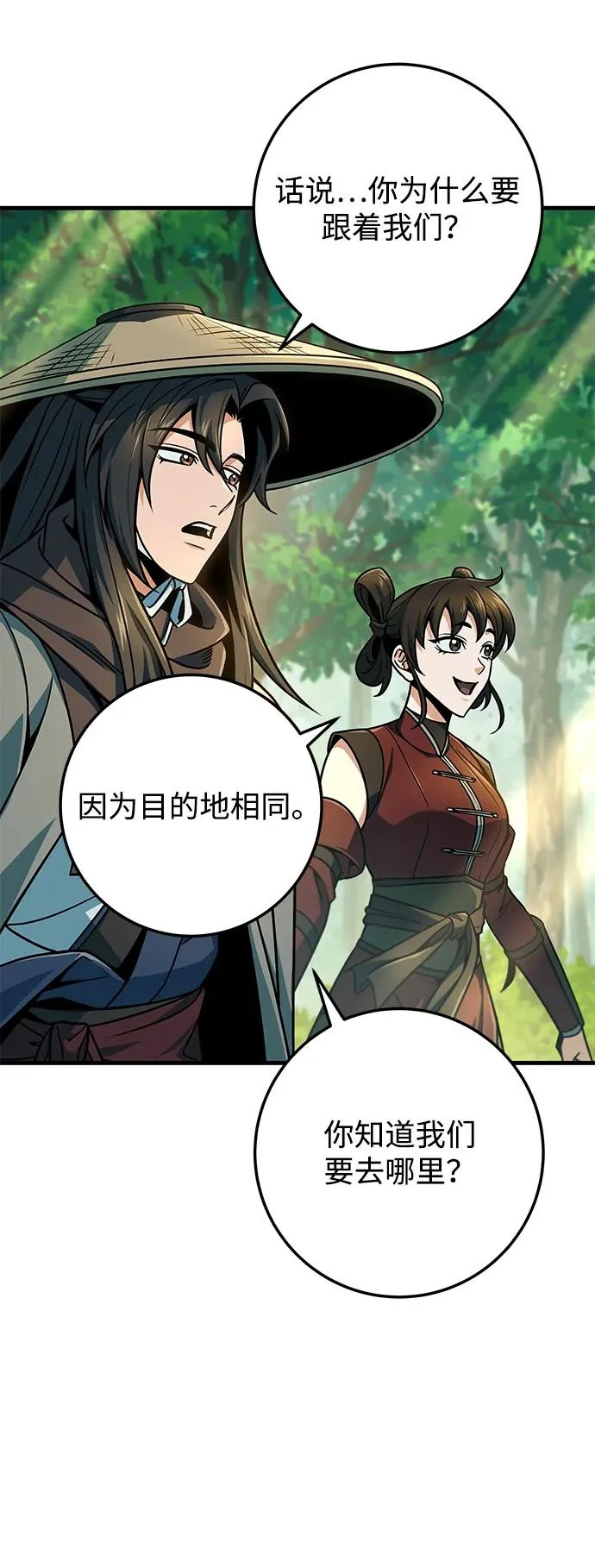 第114话 第9页