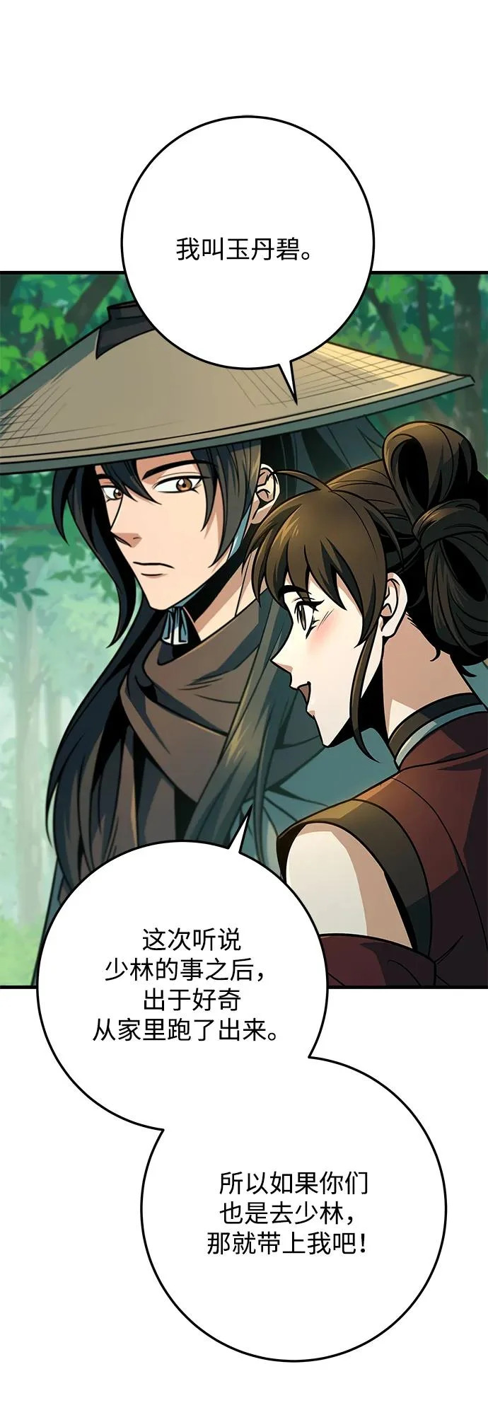 第114话 第12页