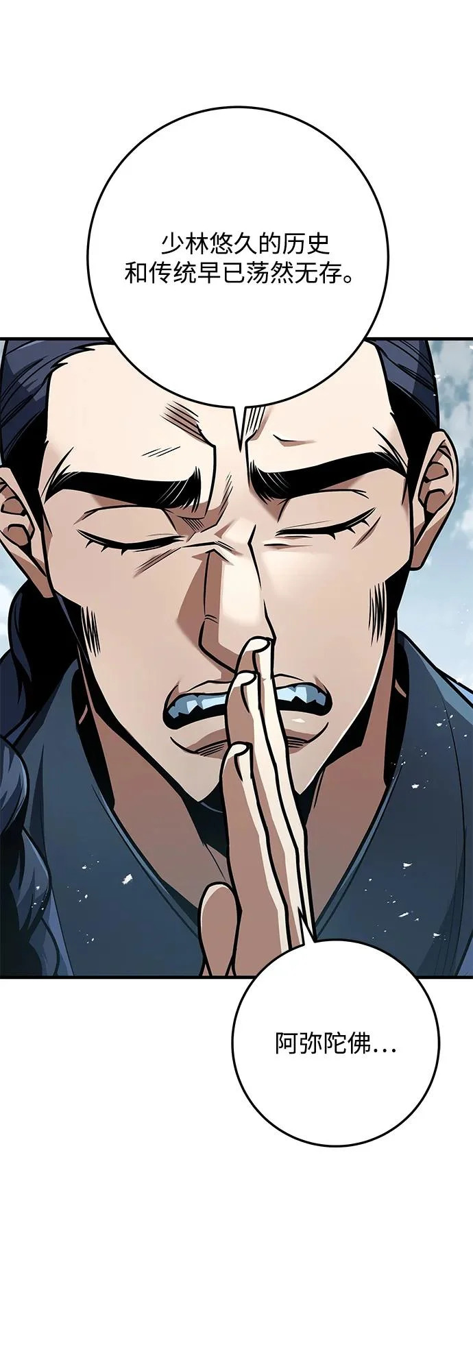 第114话 第23页