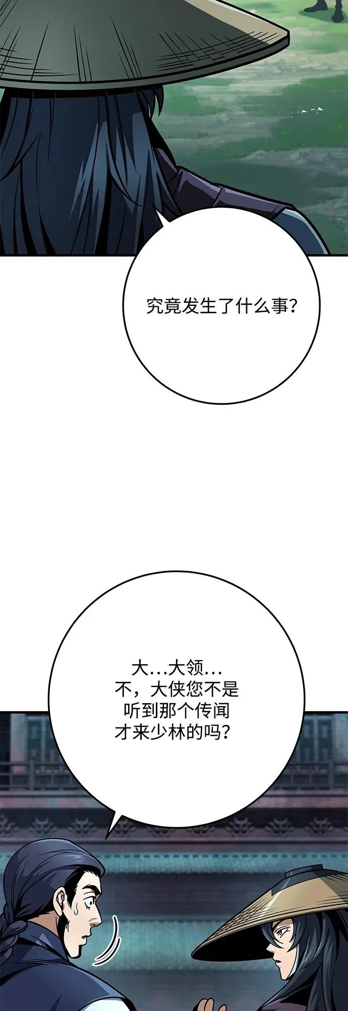 第114话 第25页