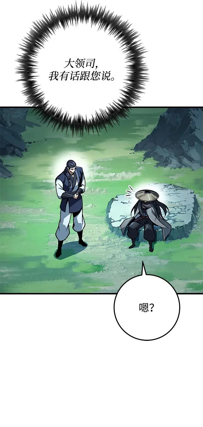 第114话 第32页
