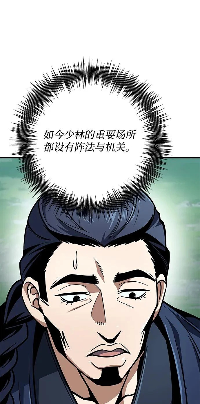 第114话 第34页
