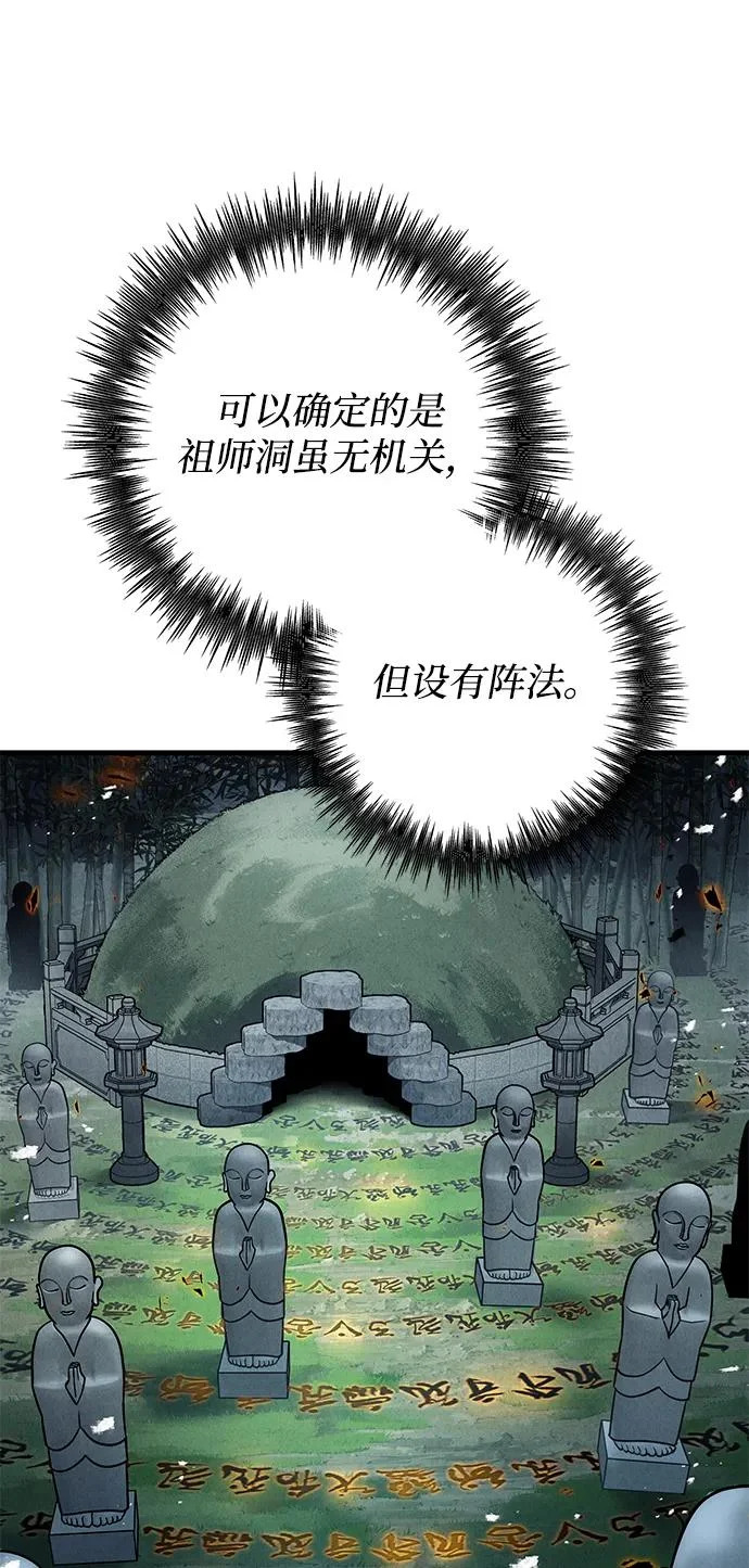 第114话 第36页