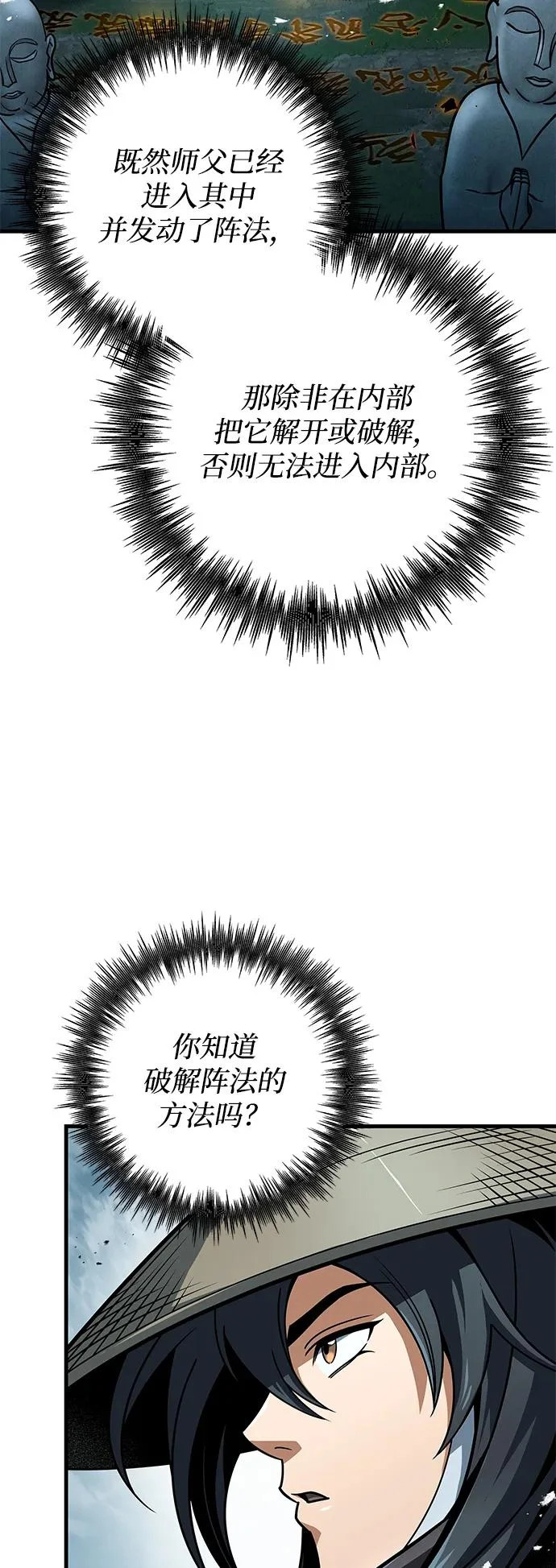 第114话 第37页