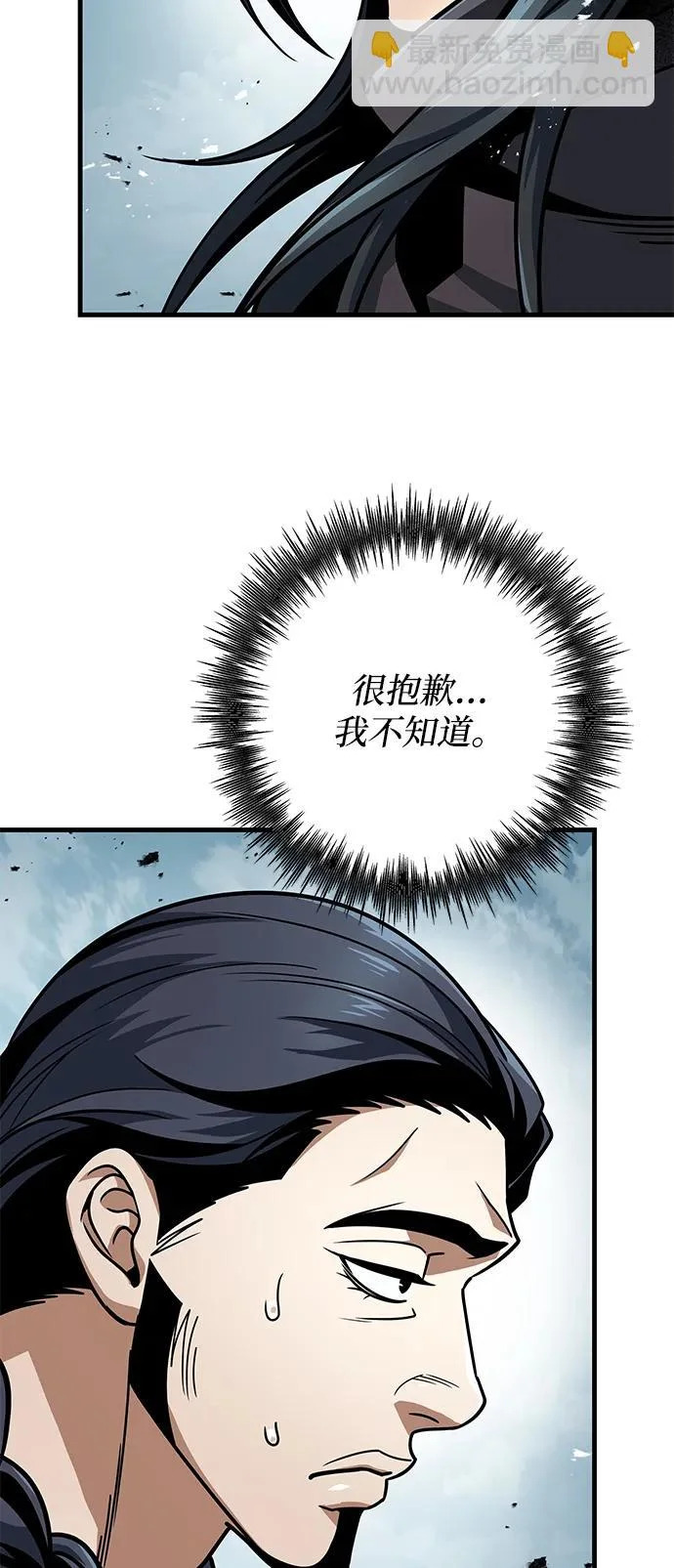 第114话 第38页