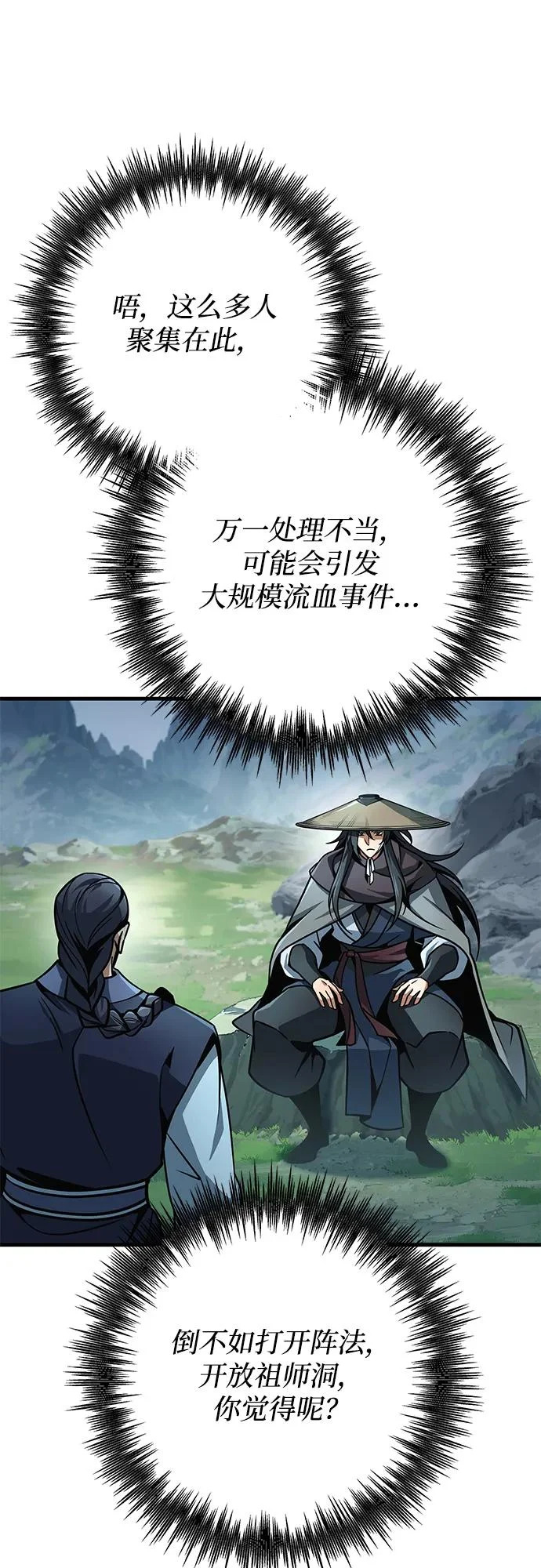 第114话 第40页