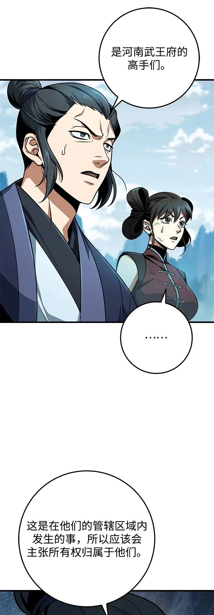 第114话 第45页