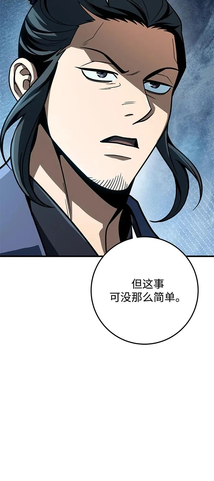 第114话 第46页