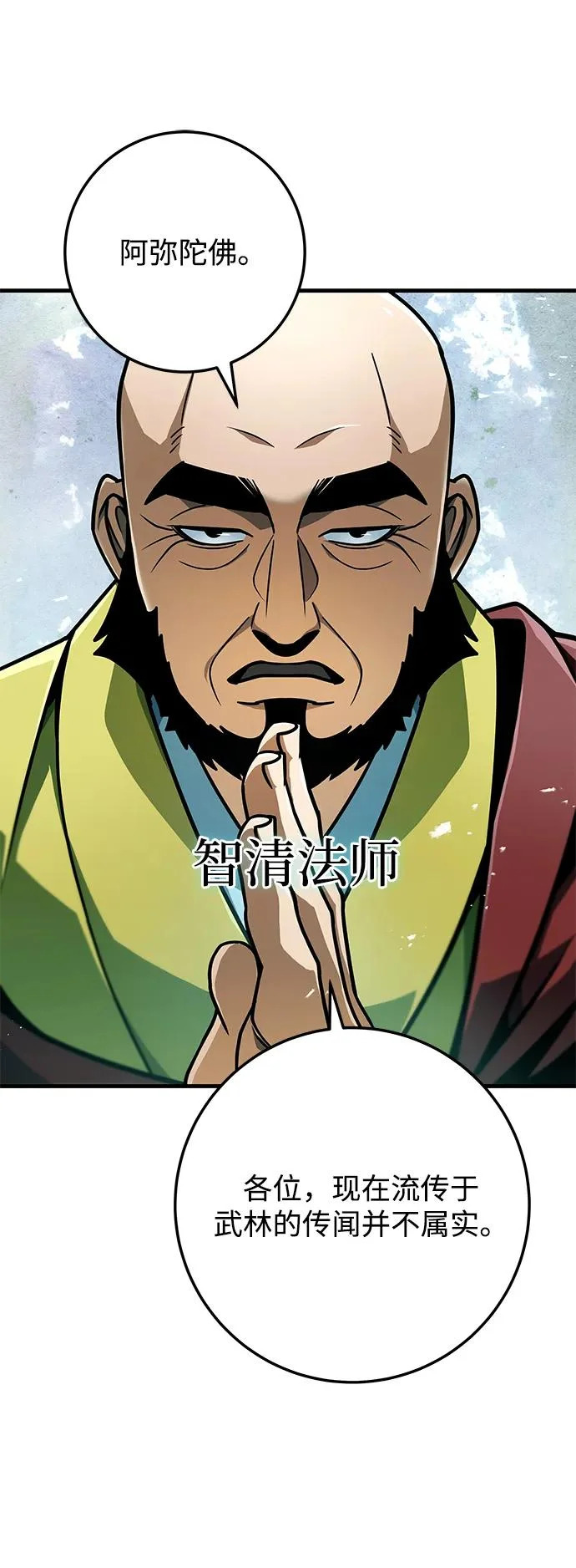 第114话 第48页