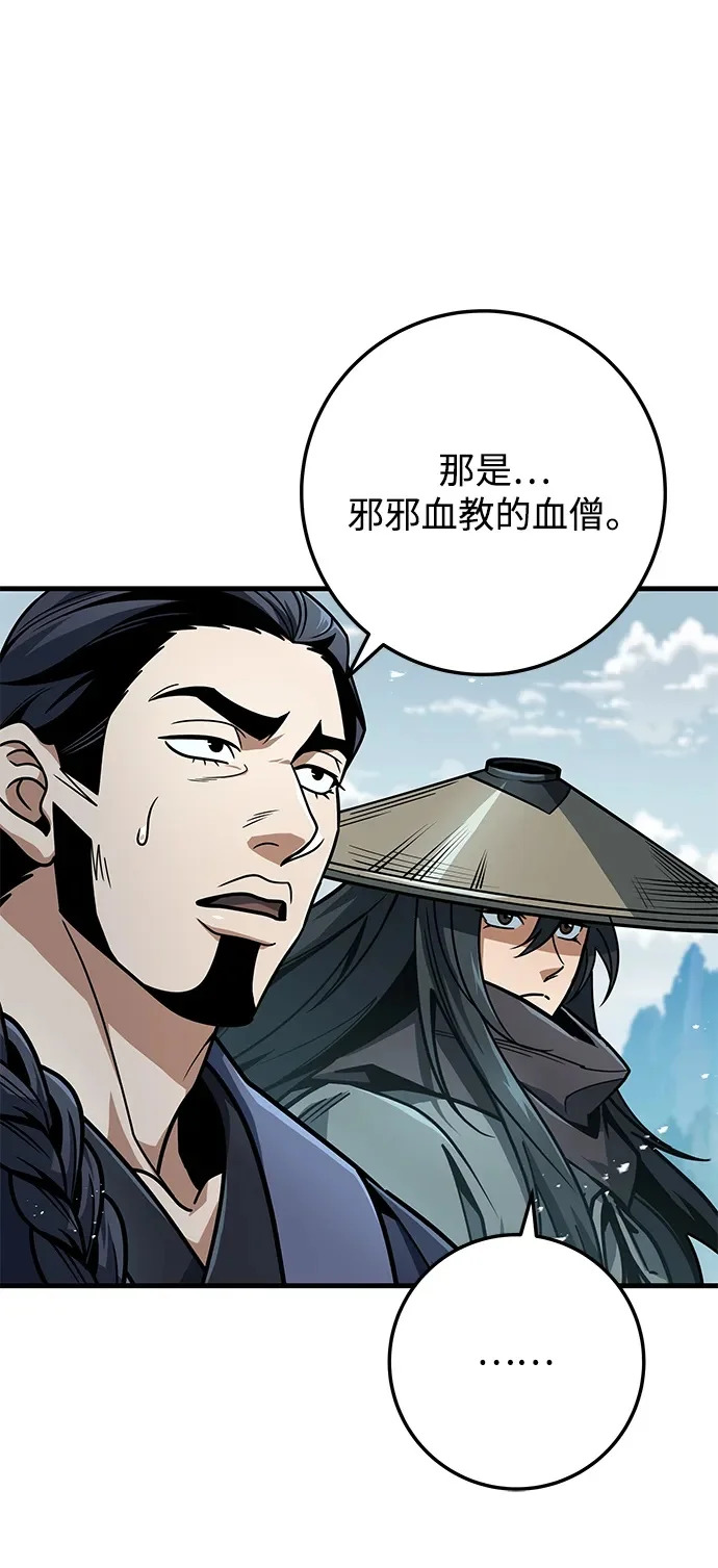第114话 第51页