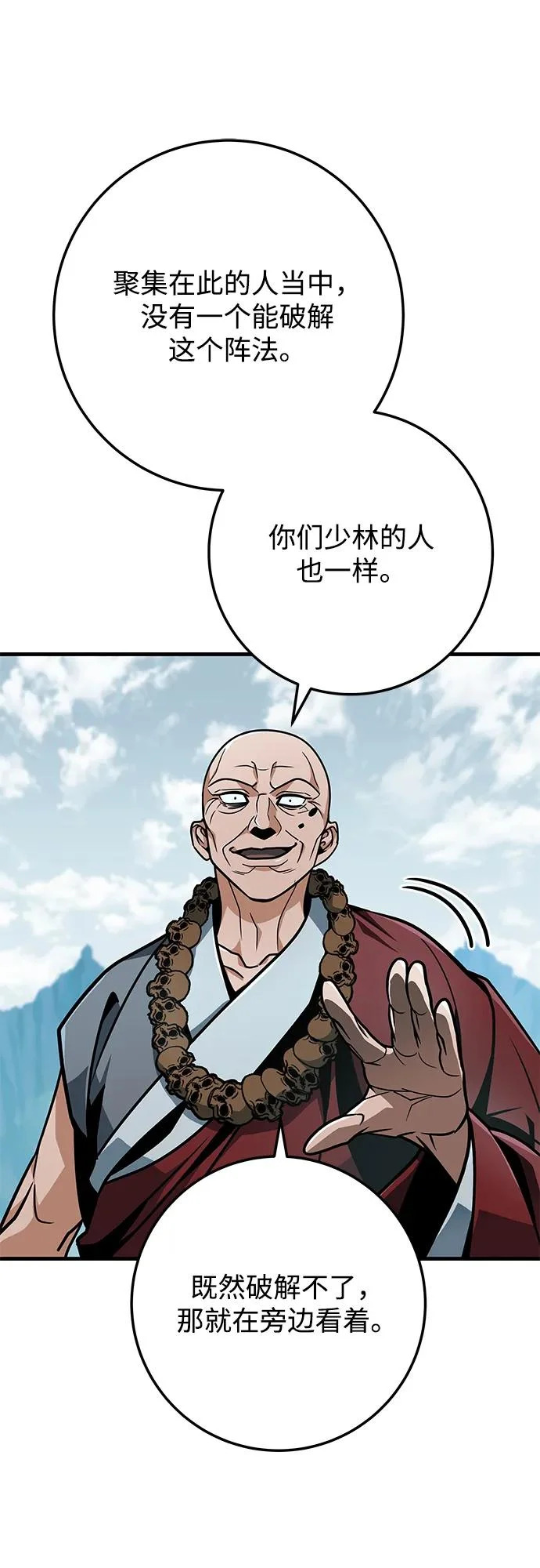 第114话 第52页