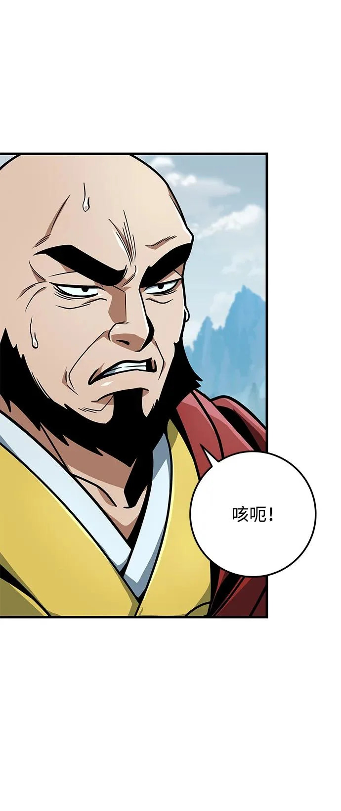 第114话 第53页
