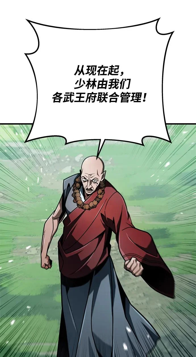 第114话 第54页