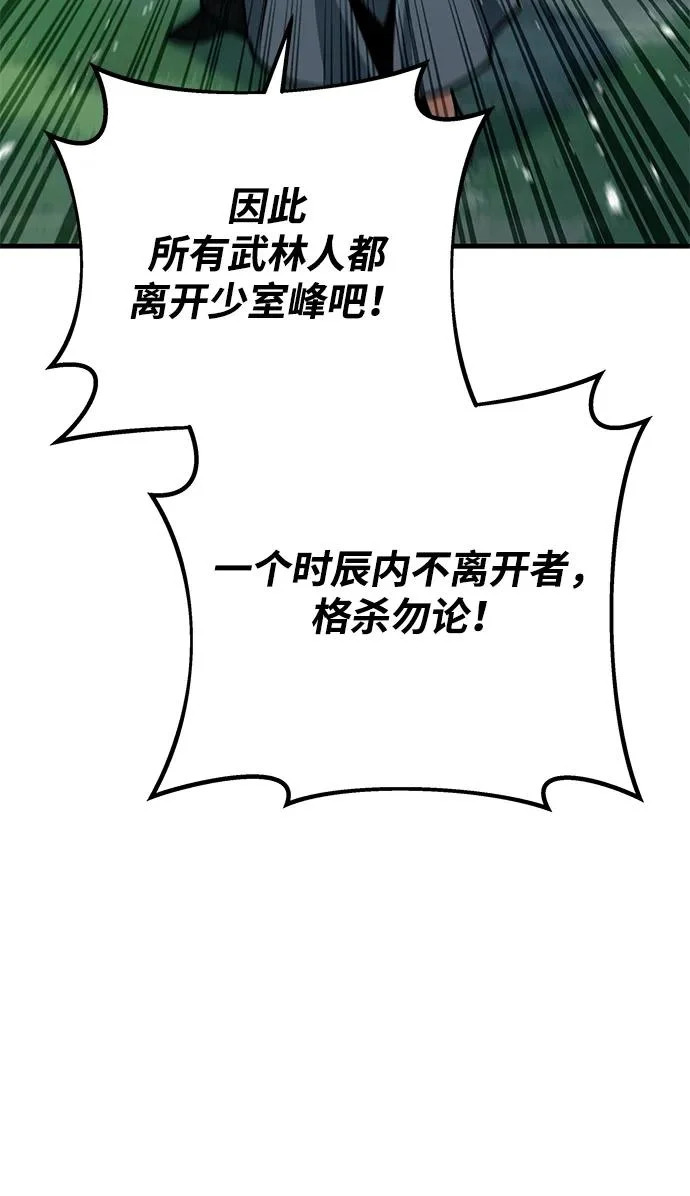 第114话 第55页