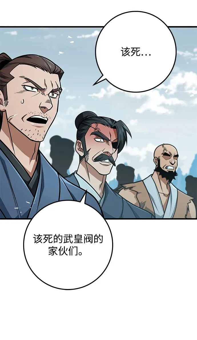 第114话 第56页