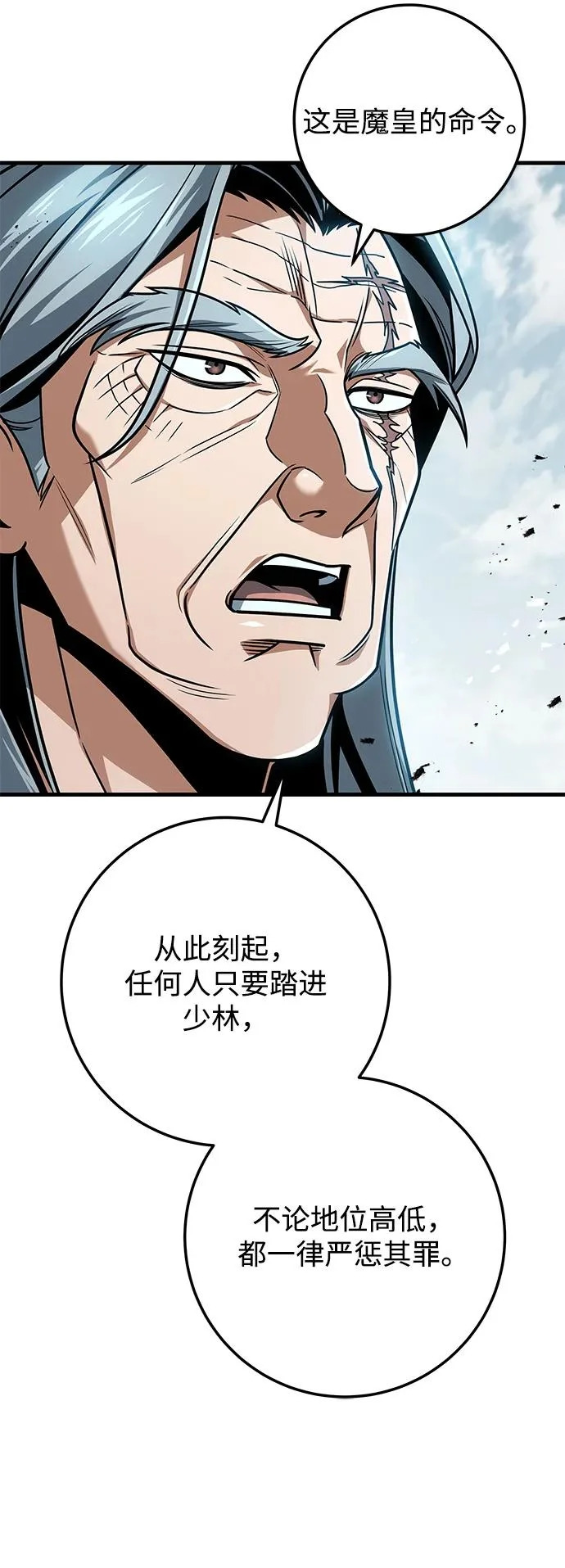 第114话 第60页