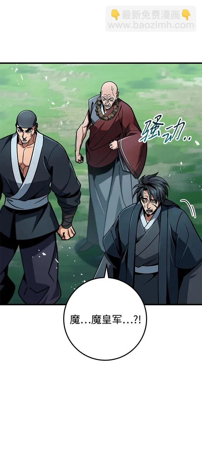 第114话 第61页