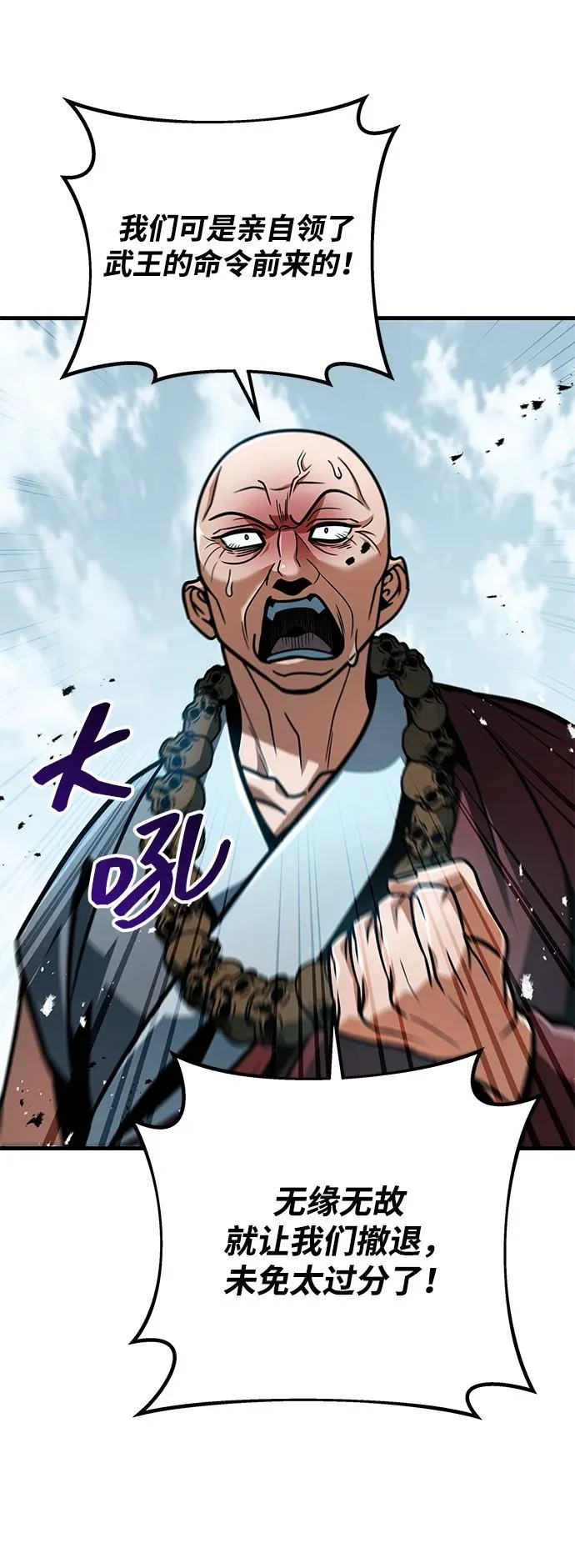 第114话 第63页