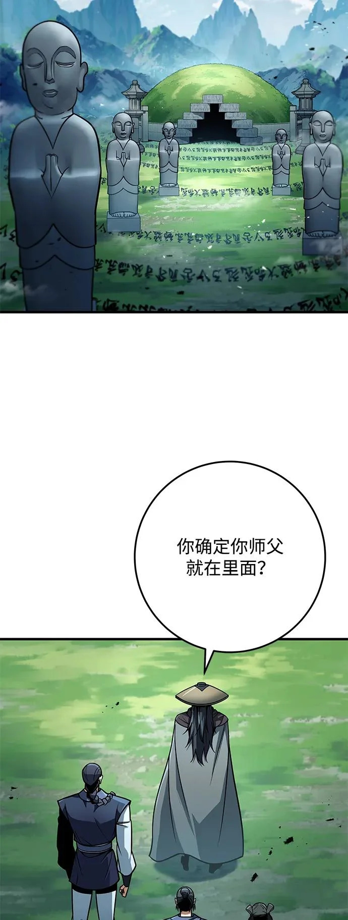 第114话 第66页