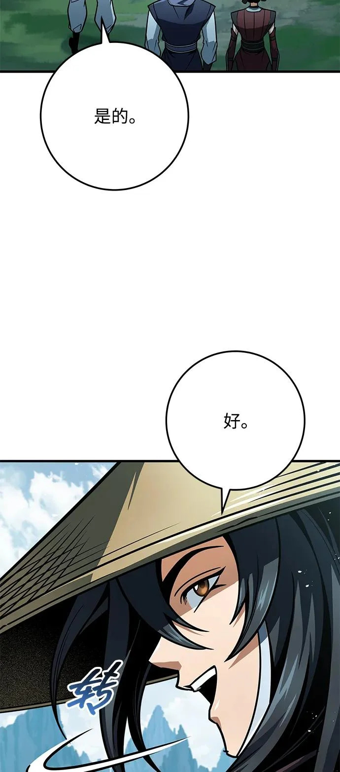 第114话 第67页