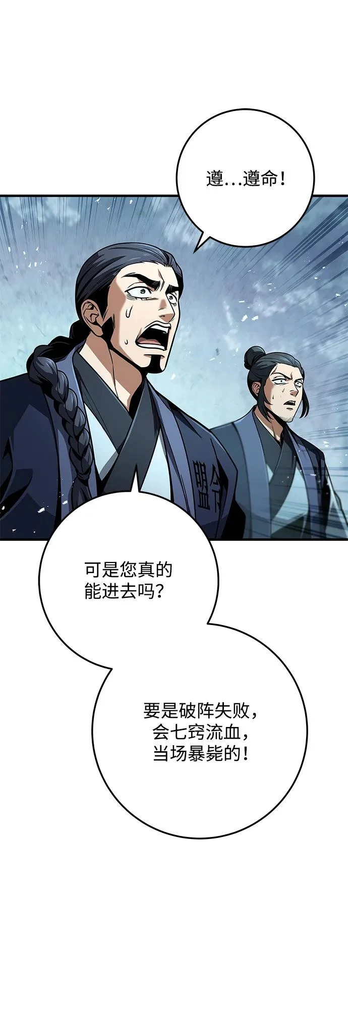 第114话 第69页