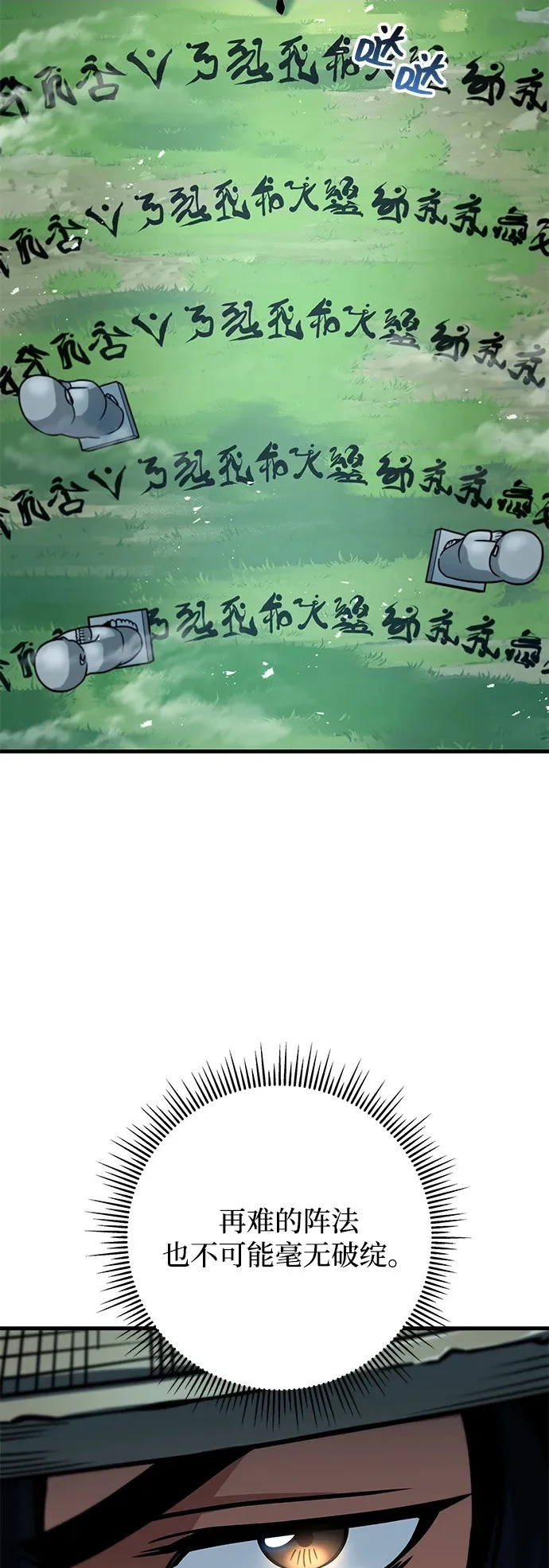第114话 第71页