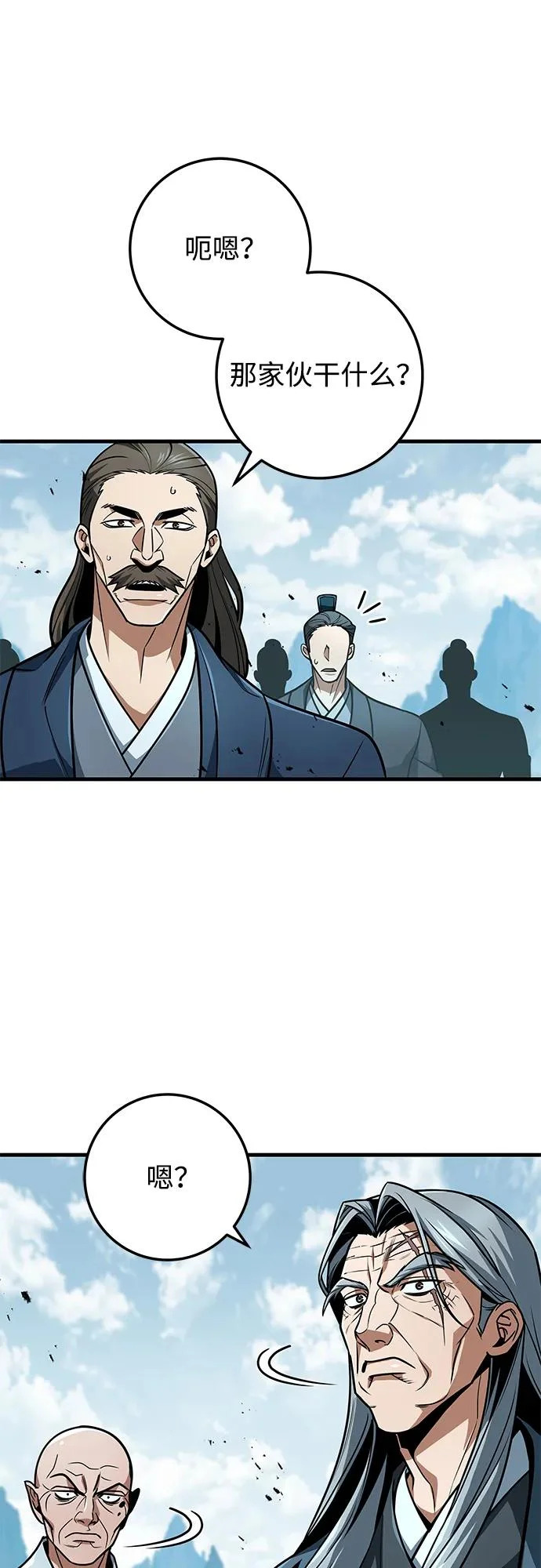 第114话 第73页