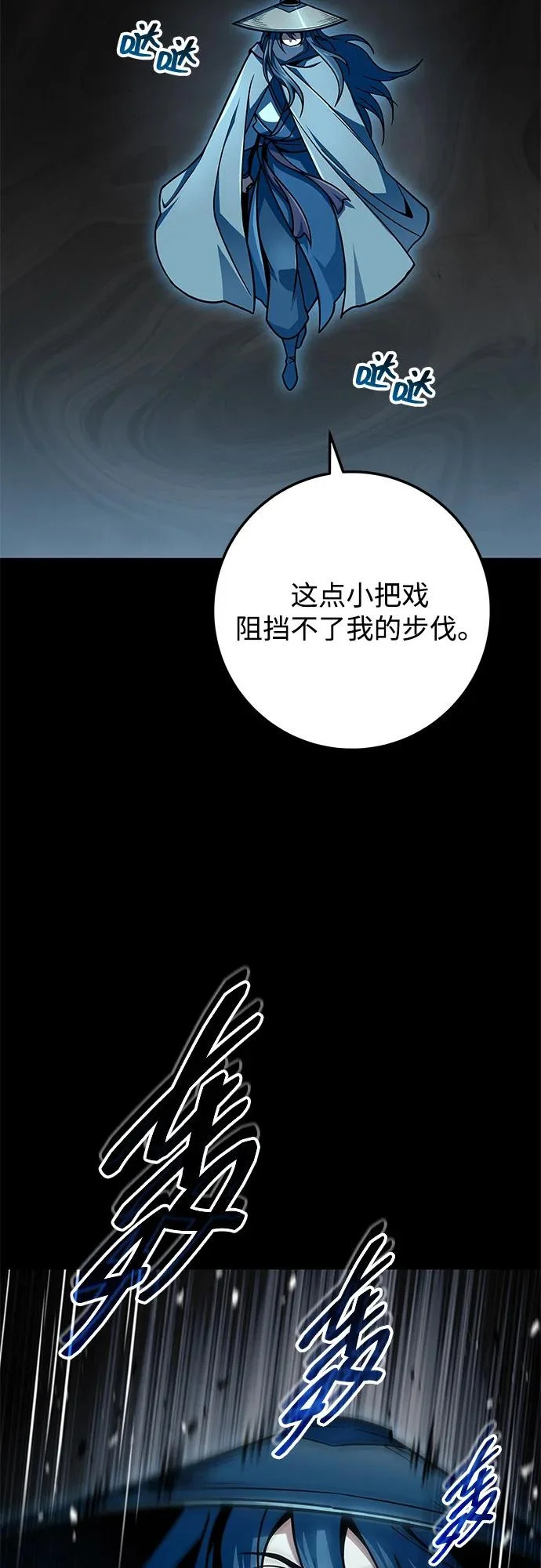 第114话 第78页