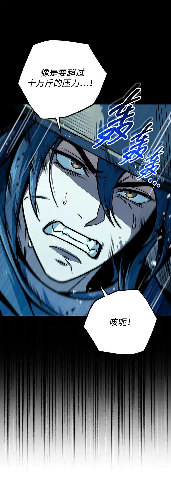 第114话 第80页