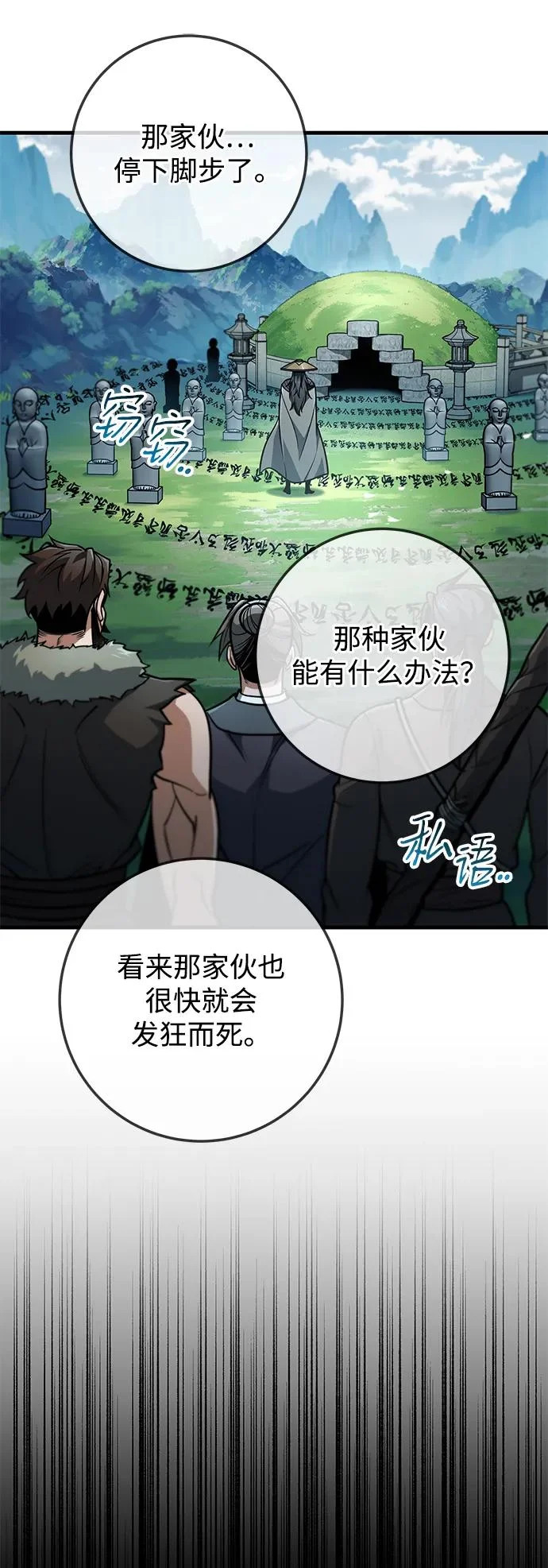 第114话 第81页