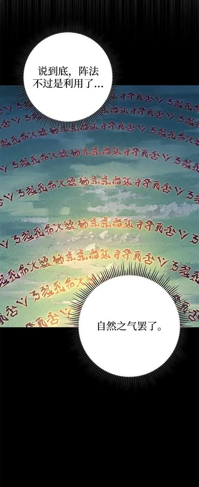 第114话 第82页