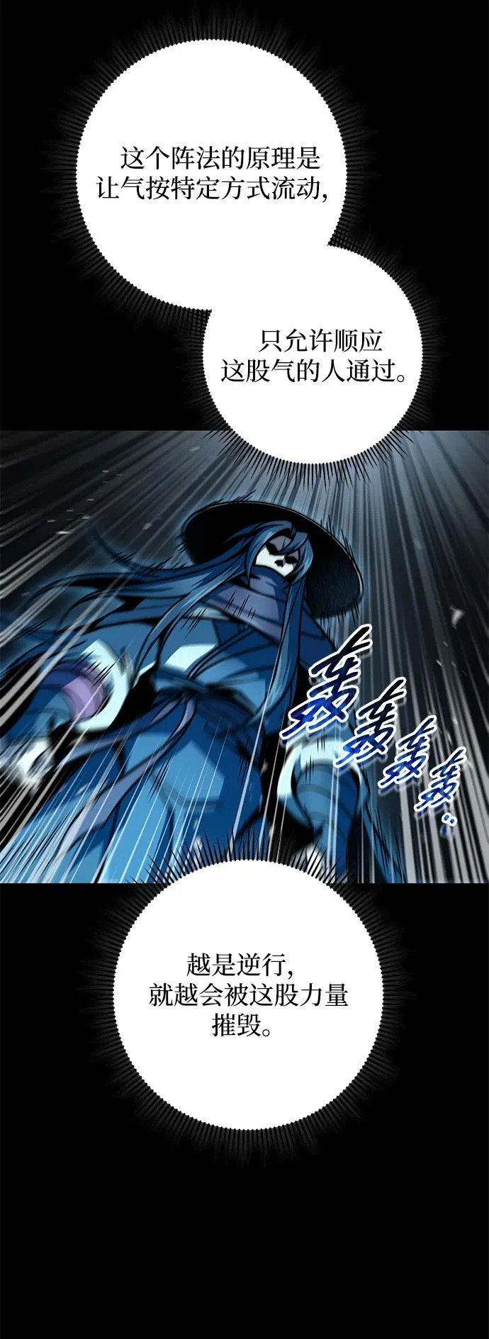 第114话 第83页