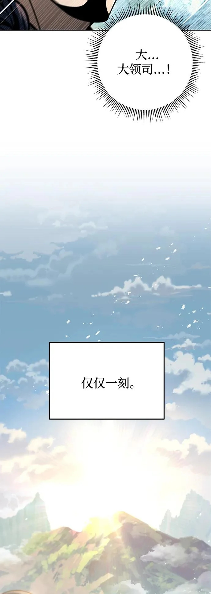 第114话 第88页