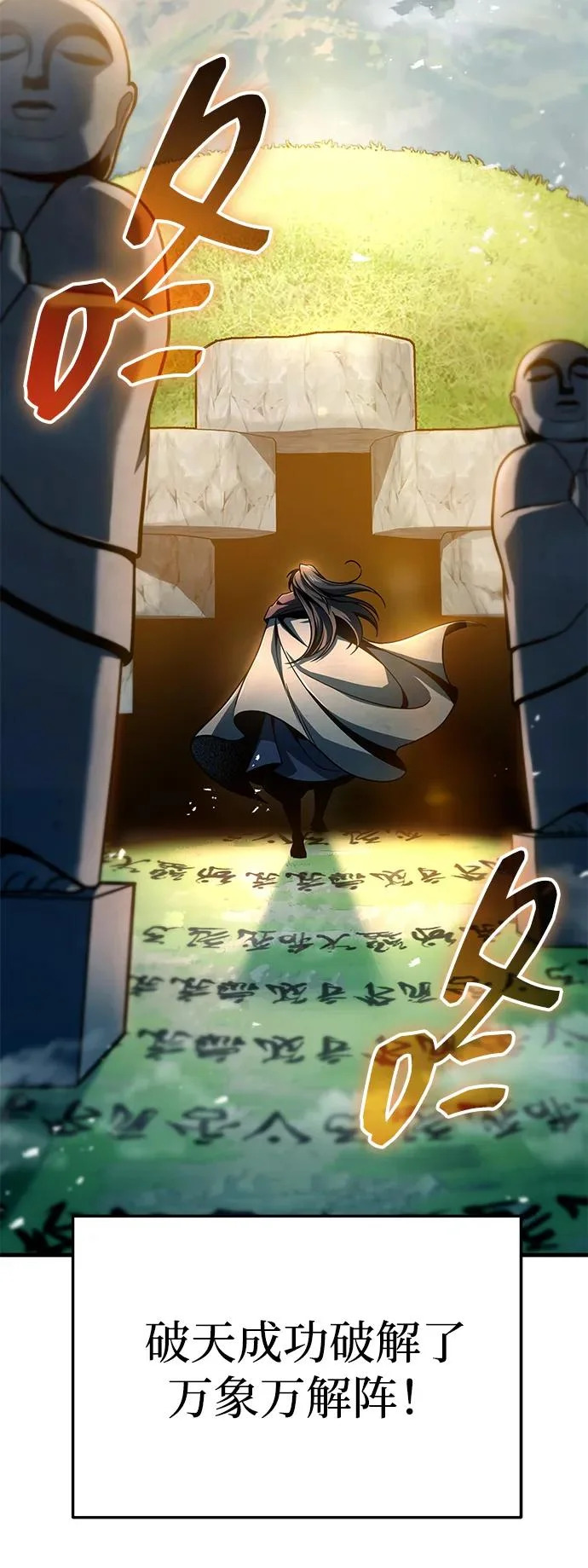 第114话 第89页