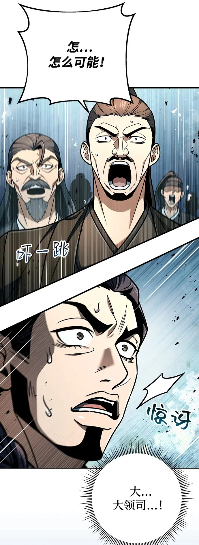 第115话 第2页