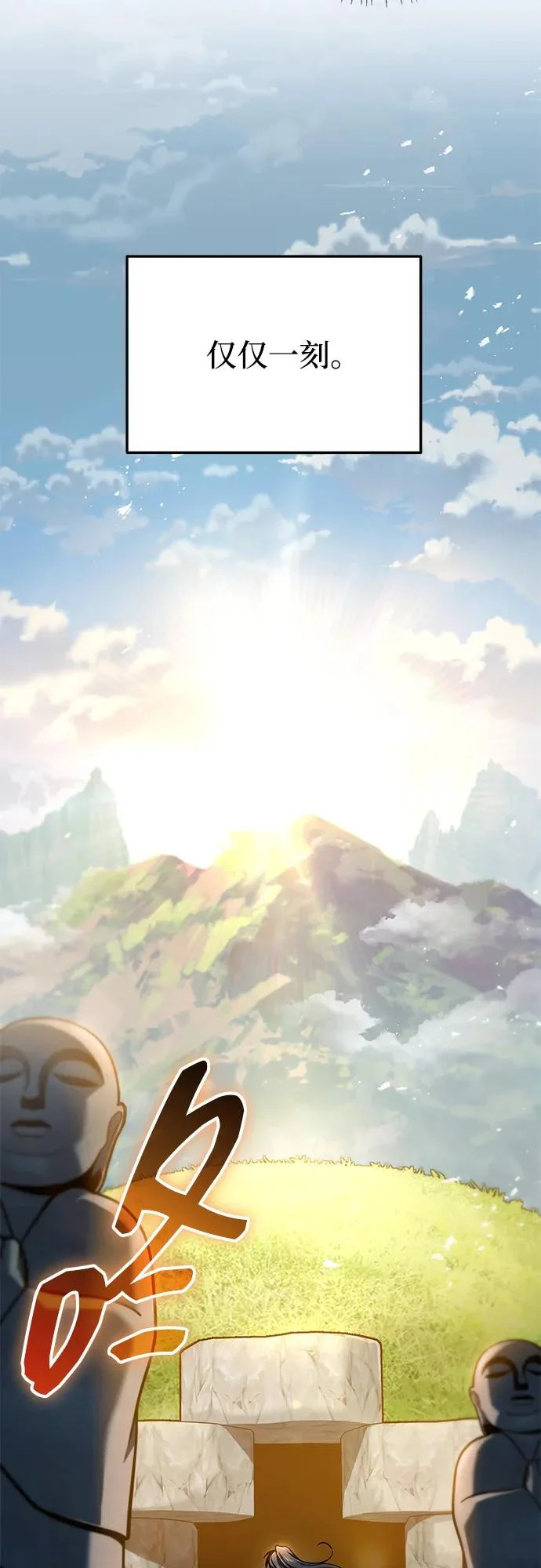 第115话 第3页