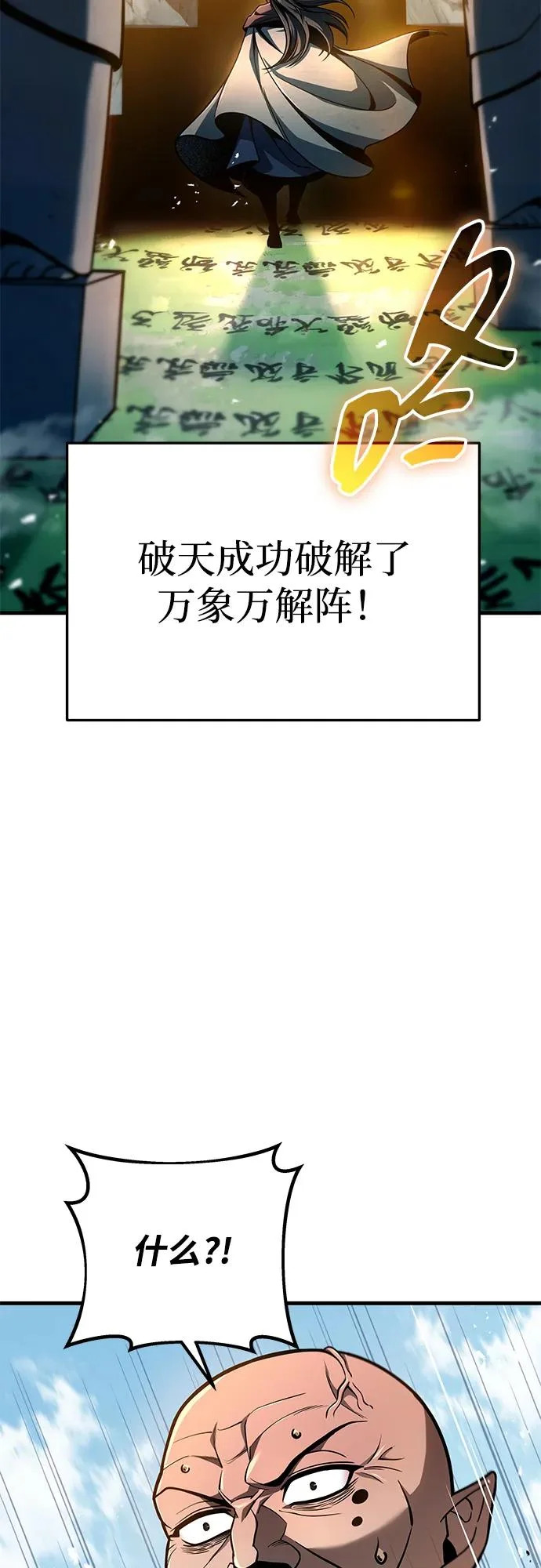 第115话 第4页