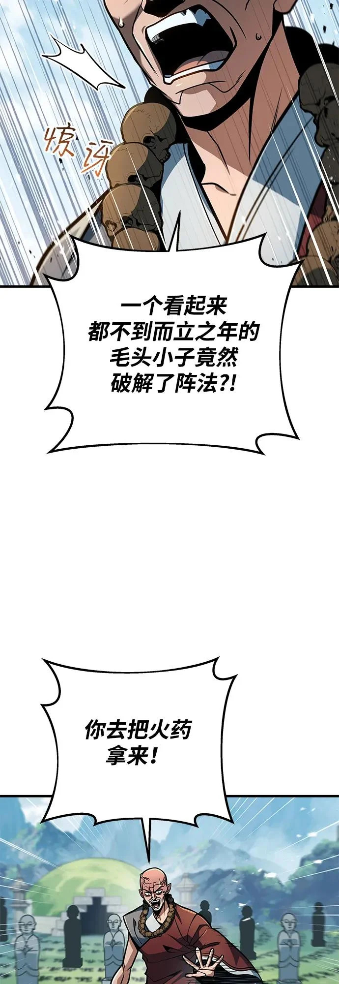 第115话 第5页
