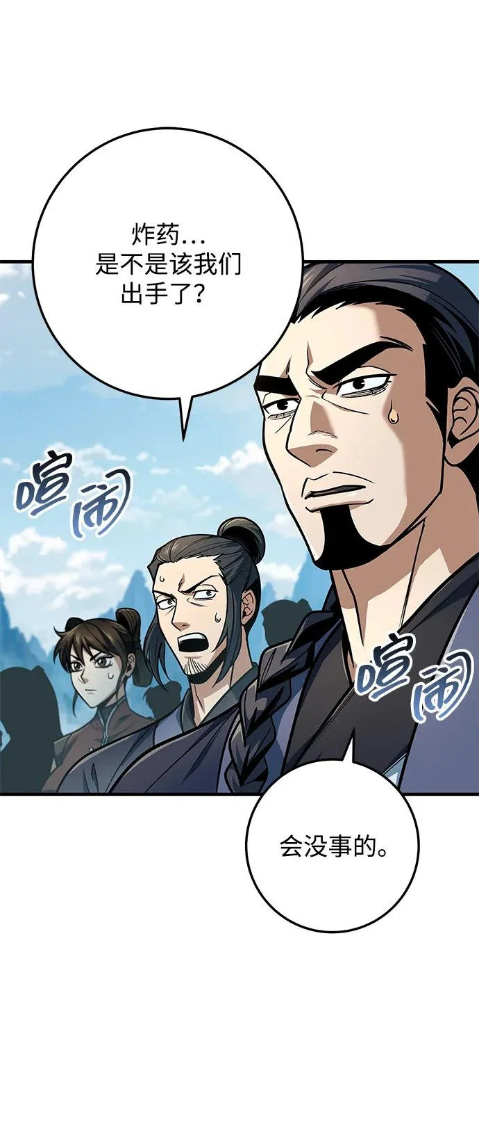 第115话 第7页